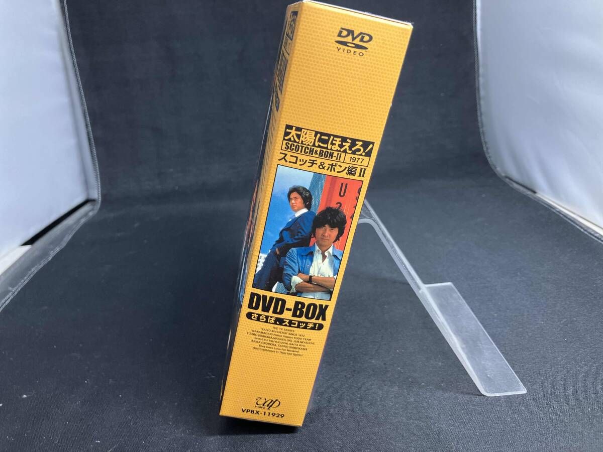 DVD 太陽にほえろ! スコッチ&ボン編Ⅱ DVD-BOX - メルカリ