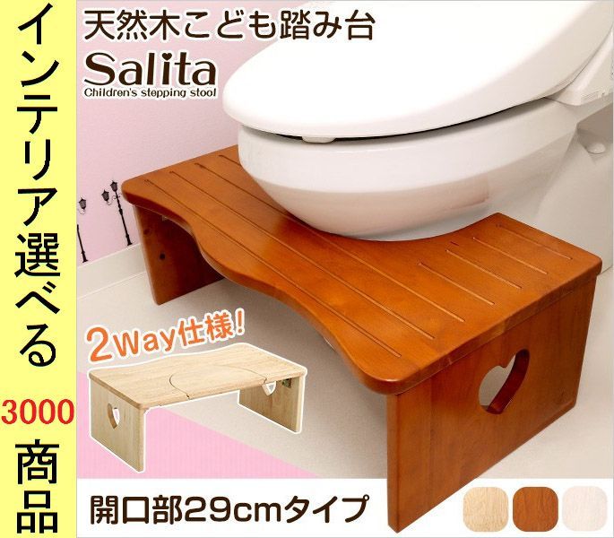 踏み台 トイレ用 64×34×23cm 木製 29cmカット 折り畳み式 ナチュラル ブラウン ホワイトウォッシュ色 YHCSL290