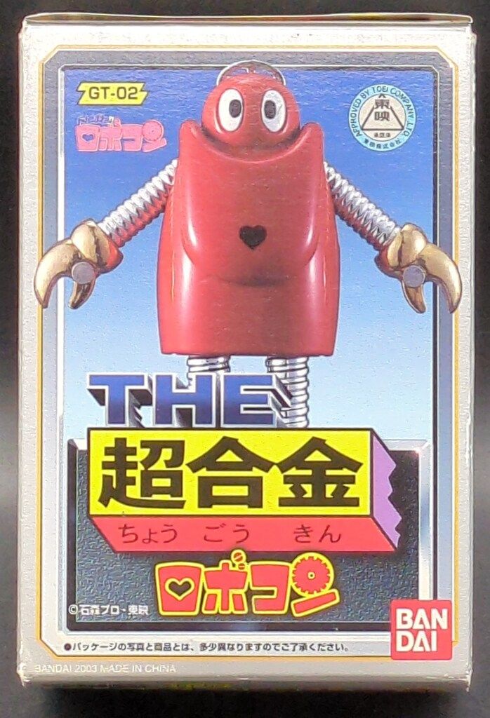 バンダイ THE超合金 ロボコン GT-02 - メルカリ