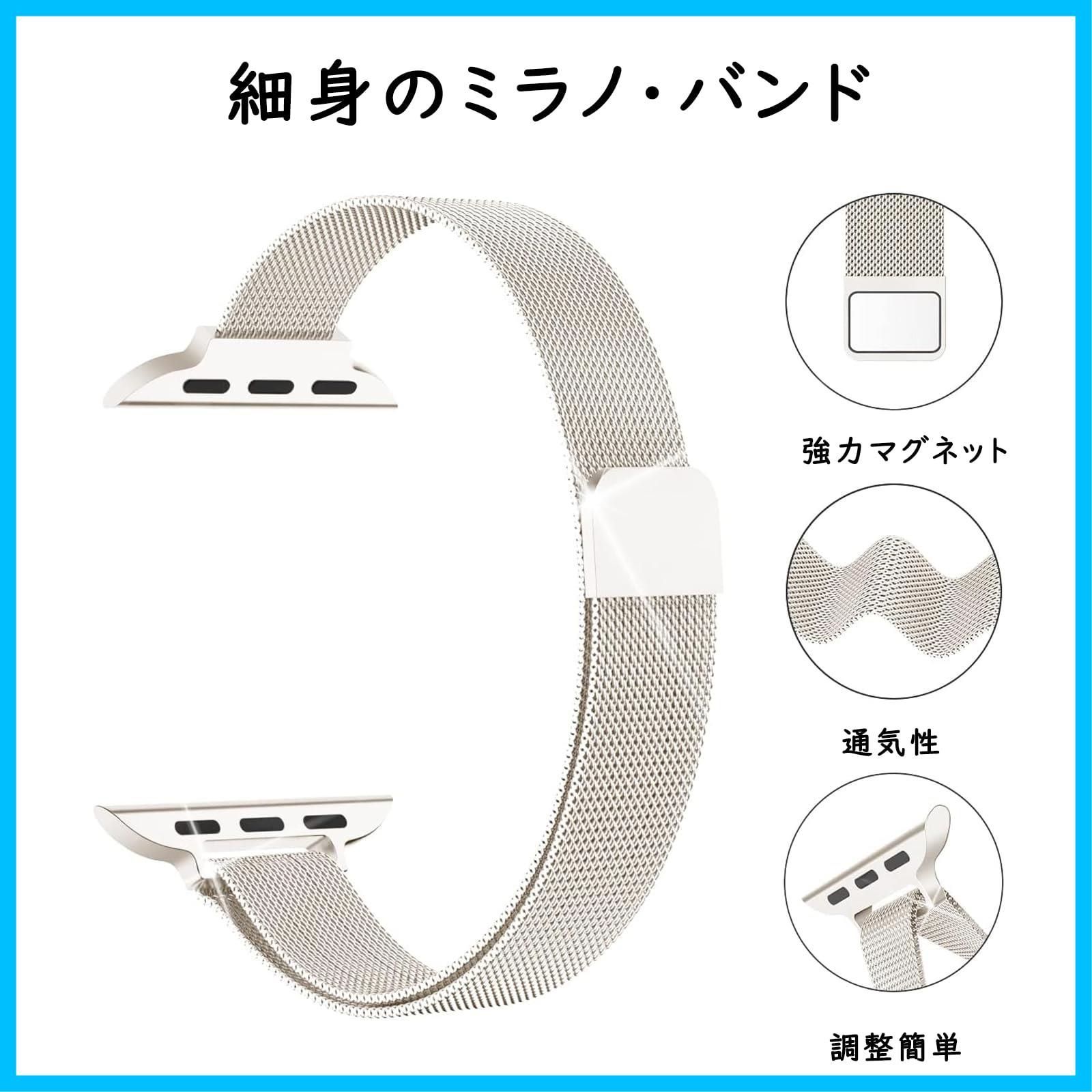 AppleWatch バンド ２つ強力な磁気クラスプ付メッシュステンレス