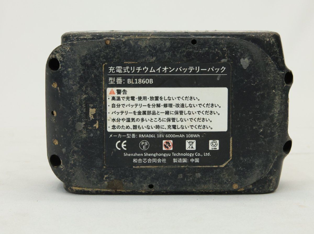 送料無料】マキタ makita 18V充電式レシプロソー JR182DRF バッテリー 