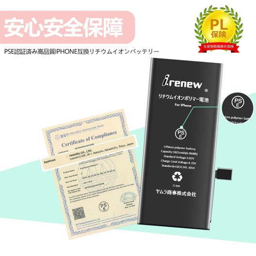 iPhone12miniグリーン64GB新品PSE認証大容量バッテリー　ランクA iPhone12mini バッテリー 高品質 交換 互換 PSE準拠 1年間保証