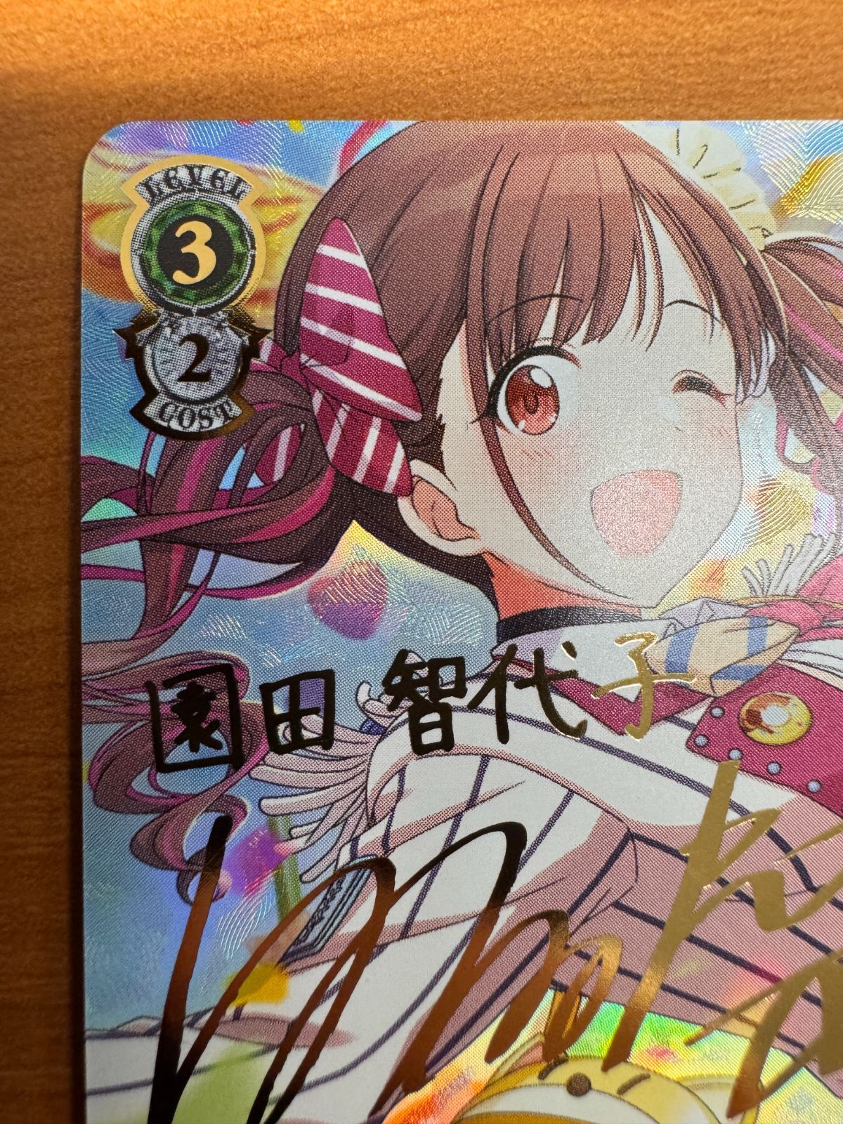 美品 プリティ・スイート 園田智代子 SSP サイン 箔押し ヴァイス