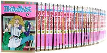 【中古】エロイカより愛をこめて コミック 1-39巻セット (プリンセスコミックス)