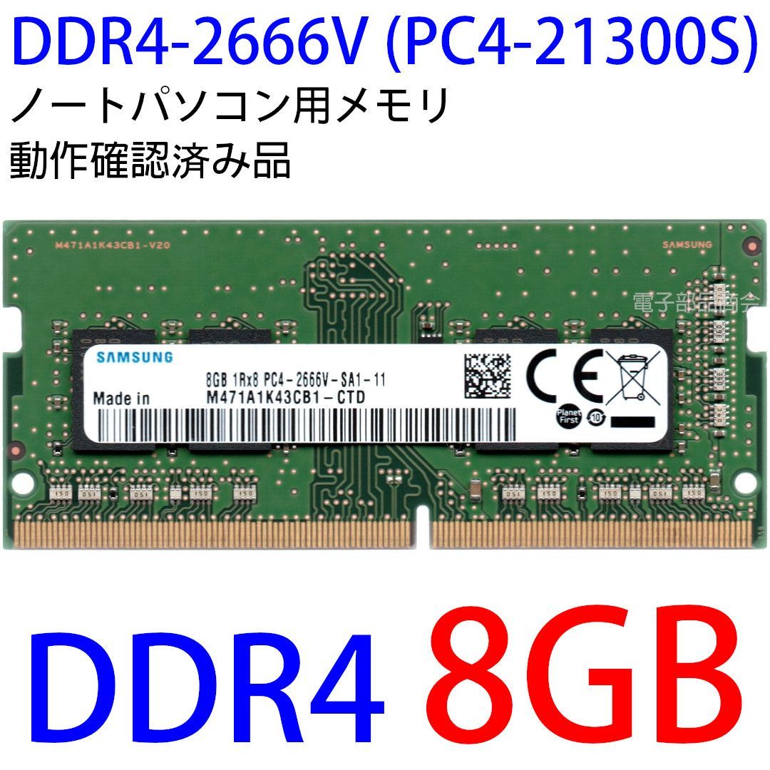 動作確認済み　ノートPC用メモリー samsung 8G 2Rx8 PC3L-12800S-11-13-F3 中古品 M471B1G73QH0