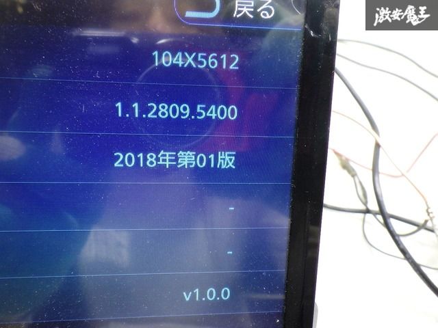 即発送 地図データ2018年