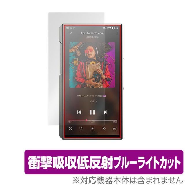 FiiO M11 Plus LTD 保護 フィルム OverLay 抗菌 Brilliant for FiiOM11 Plus LTD フィーオM11  プラス