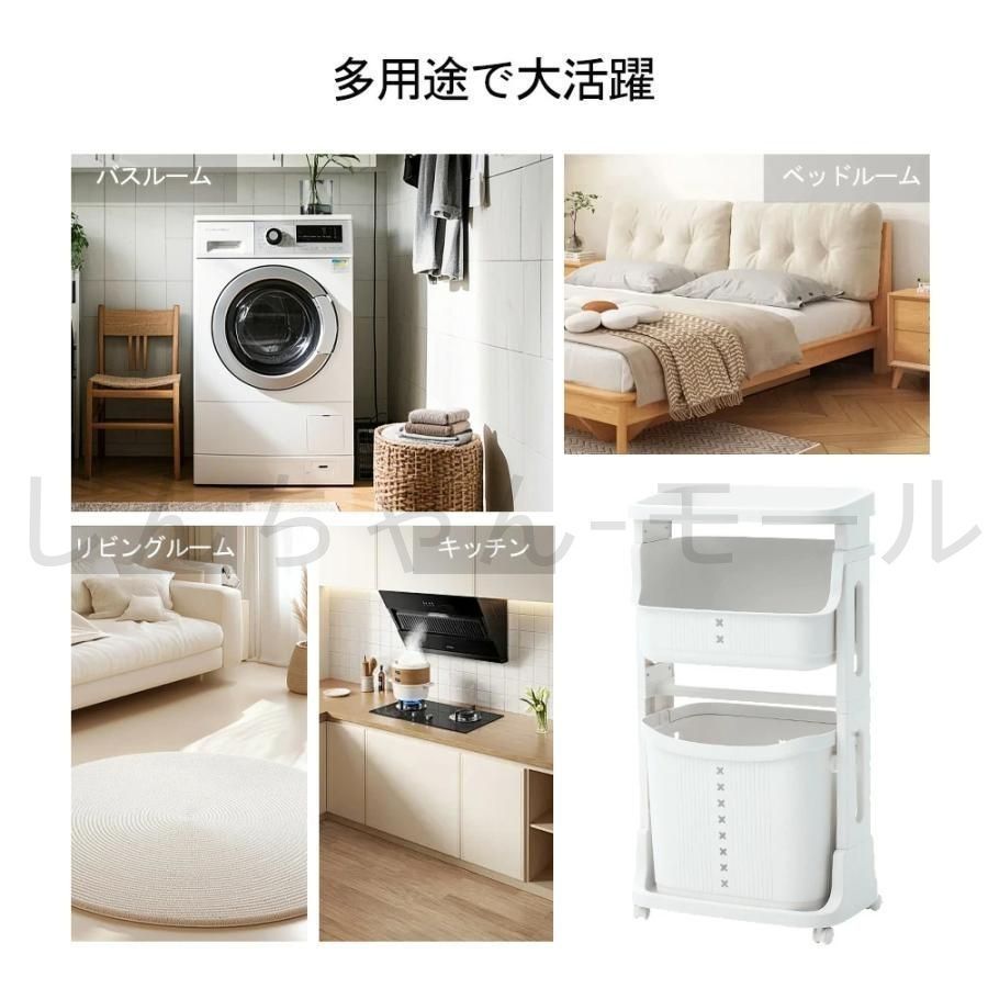 ランドリーワゴン