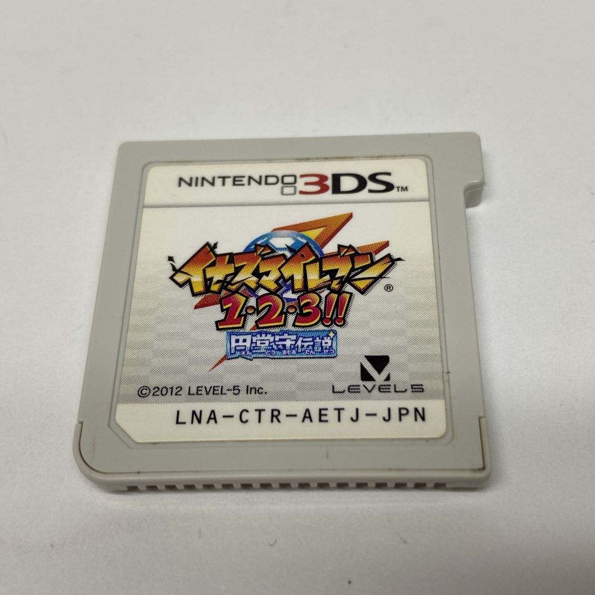 イナズマイレブン1・2・3 ニンテンドー3DS 楽天市場】3DS イナズマイレブン1・2・3!! 円堂守伝説 (特典なし