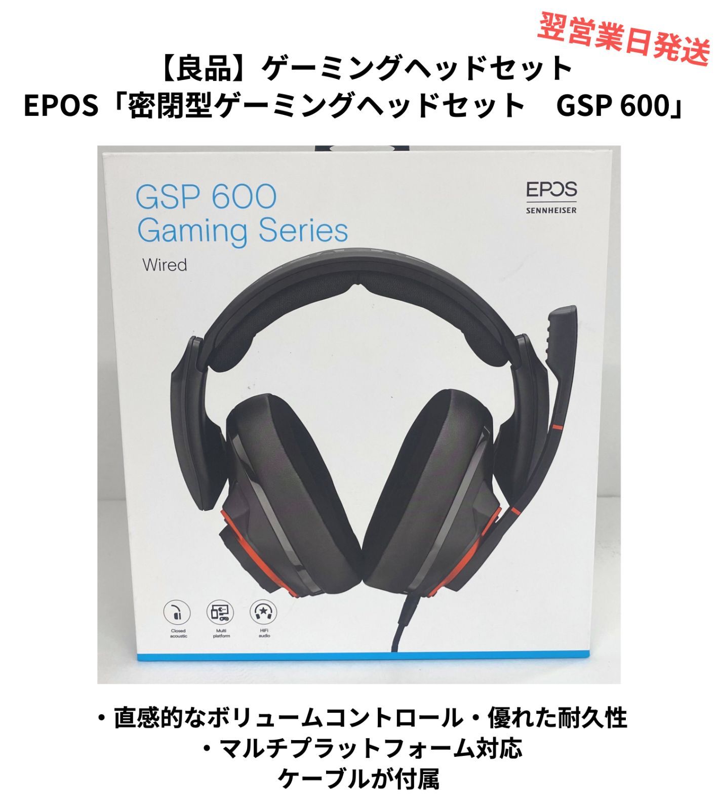 GSP600 密閉型スマホ/家電/カメラ