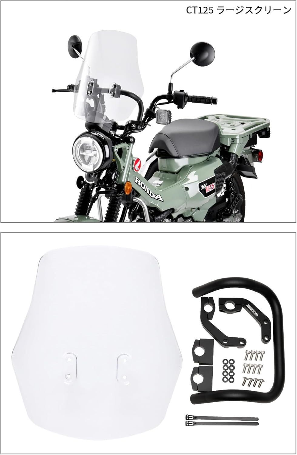 ジータレーシング(ZETA RACING) アドベンチャー ウィンドシールド ラージスクリーン CT125(JA55/JA65)'20-23 ライトスモーク モバイル機器取付け マウントバー標準装備 角度 高さ 無段階調整 ロングツーリング 風防