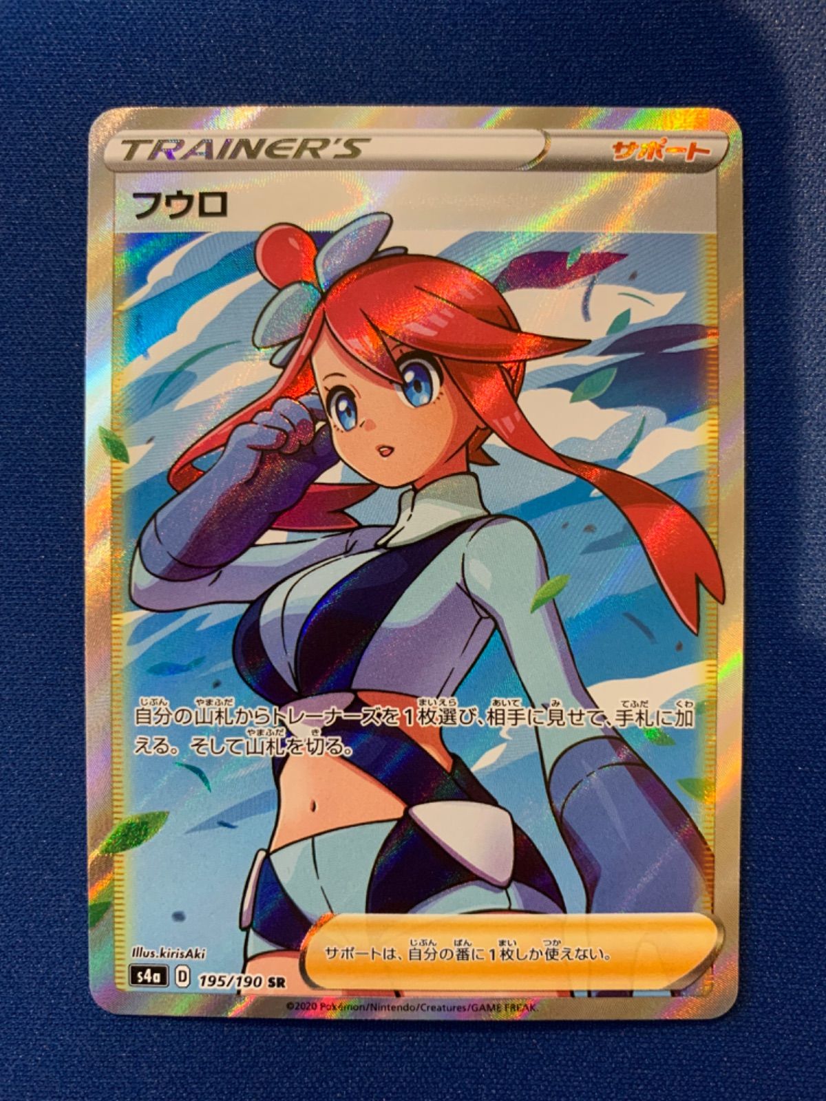 フウロ SR 195/190 ポケモンカード フウロ 195/190 SR｜トレファクONLINE