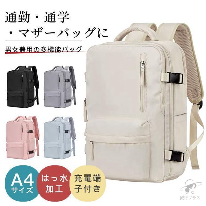 多機能バッグメンズ レディース マザーズリュック マザーズバッグ 軽い 男女兼用 大容量 撥水 バッグ 旅行 ママバッグ A4サイズ はっ水加工 充電端子付き MKni716