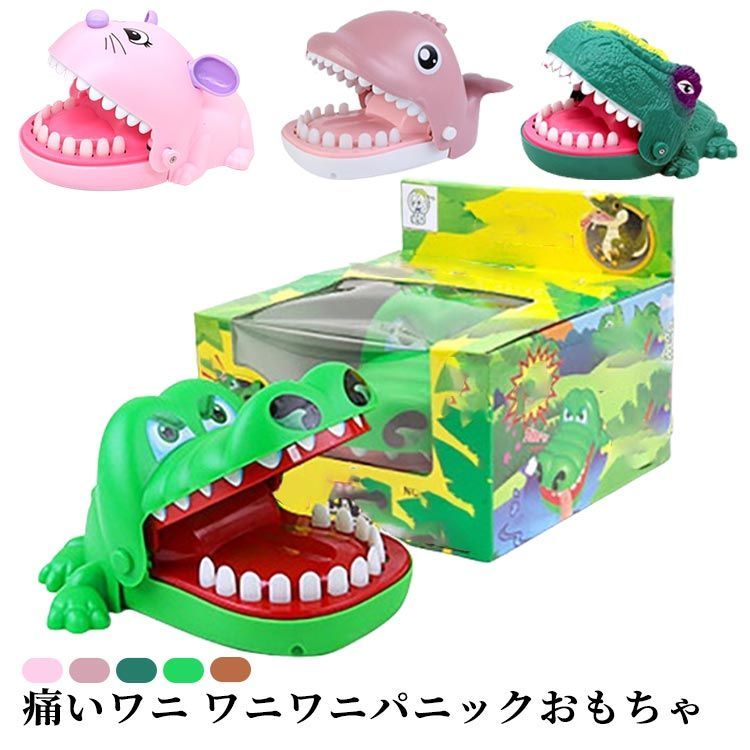 ワニのおもちゃ ワニワニパニック 親子用おもちゃ おもちゃ 知育玩具 口歯咬合
