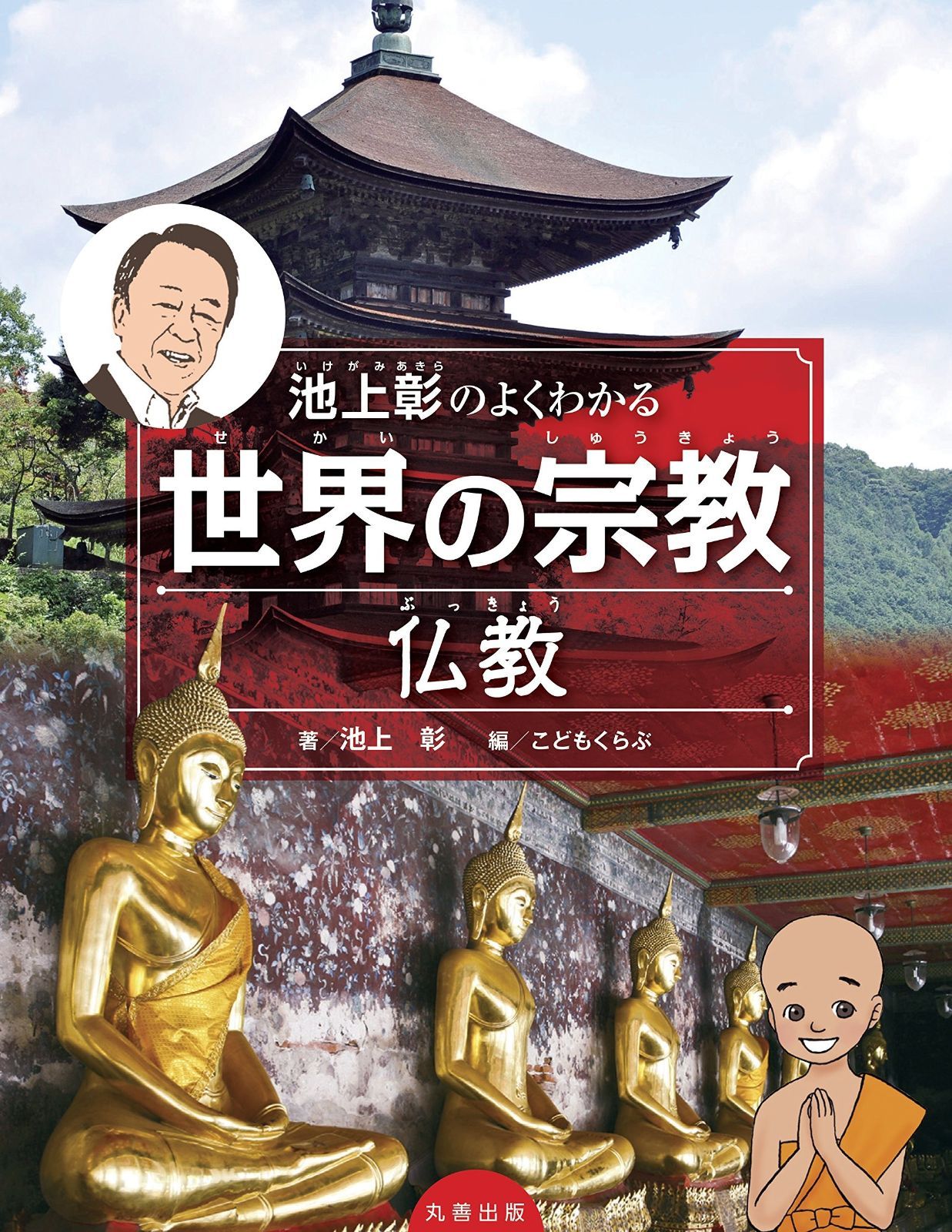 虫明焼の記録」池上千代鶴 著 池上淳之 編 1988年 私家版 虫明焼の記録