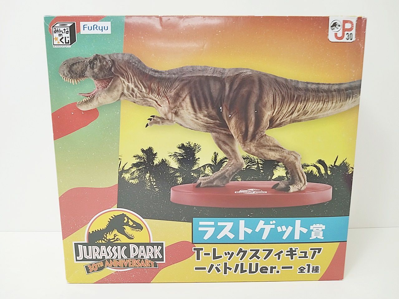みんなのくじ ジュラシック 30周年 ラスト賞 T-レックス フィギュア バトル みんなのくじ ジュラシック・パーク 30周年 T-レックス