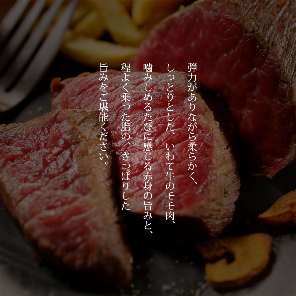 黒毛和牛 極厚 モモステーキ 1ポンド 約450g いわて牛 牛肉 モモ肉-7