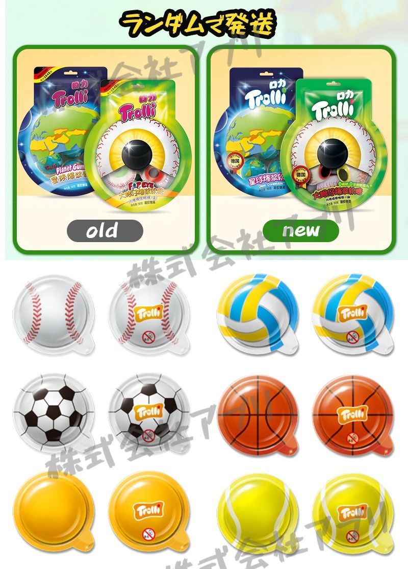 120個|5個入り×24袋 Trolli