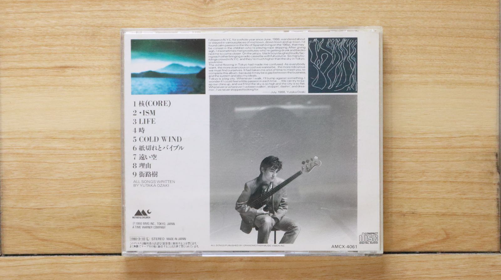 国内盤CD☆尾崎豊/Yutaka Ozaki□ 街路樹 【AMCX4061/4988029406132
