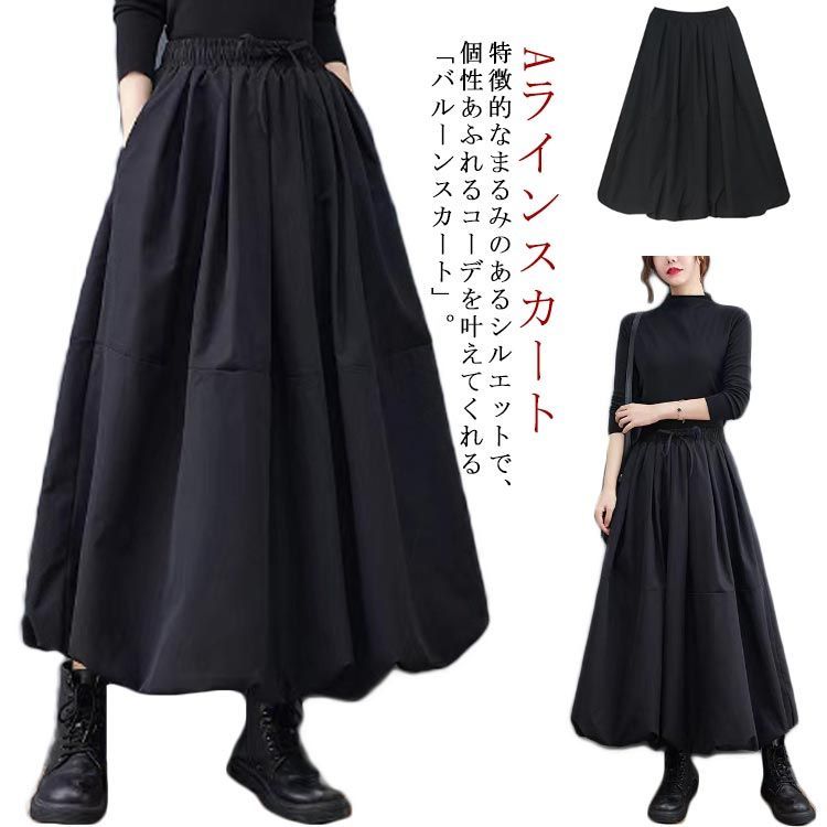 コムデギャルソン　Aライン　台形　 裏バルーンシェードスカート　形が綺麗です　黒 BLACK COMME des GARCONS フィルタークロスバルーンスカート