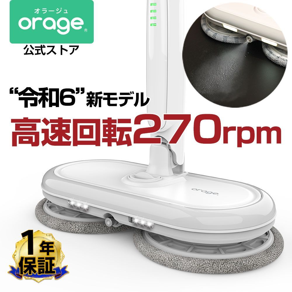 Orage C20 pro オラージュ 充電器 - 掃除機・クリーナー