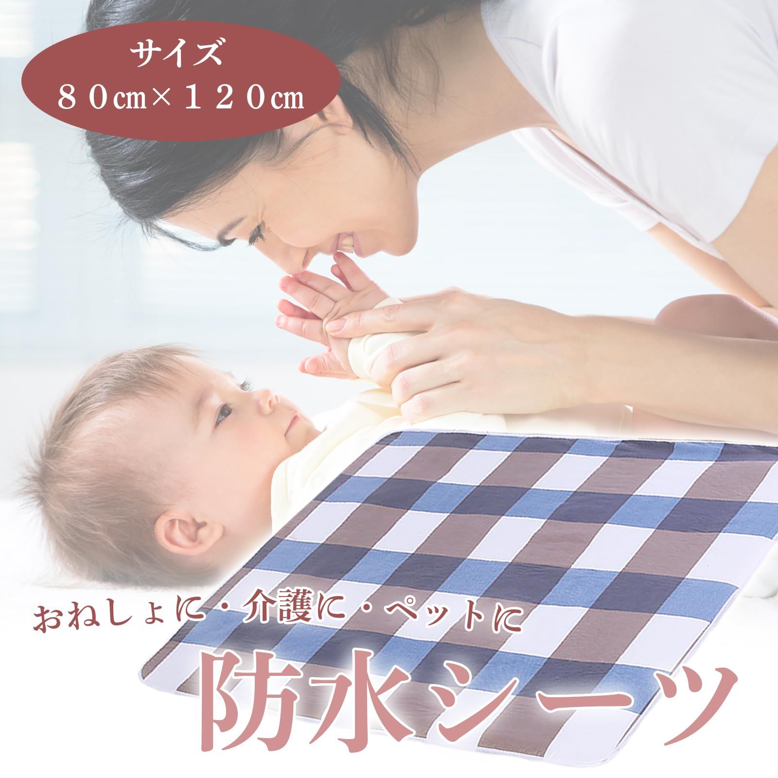 おねしょ
