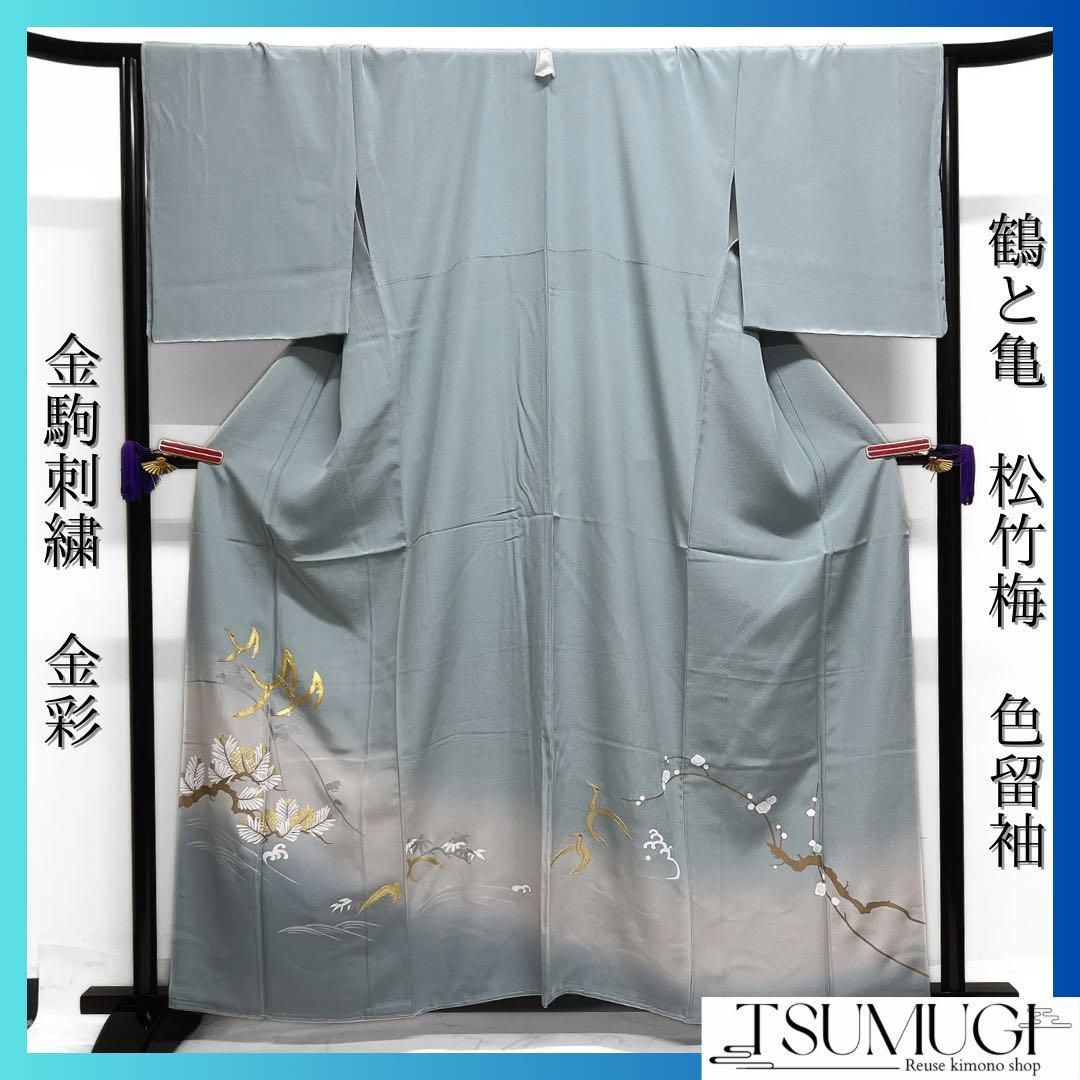 未着用　色留袖　鶴　亀　松竹梅　金駒刺繍　金彩　着物　014a d 未着用 色留袖 鶴 亀 松竹梅 金駒刺繍 金彩 着物 014a d - メルカリ