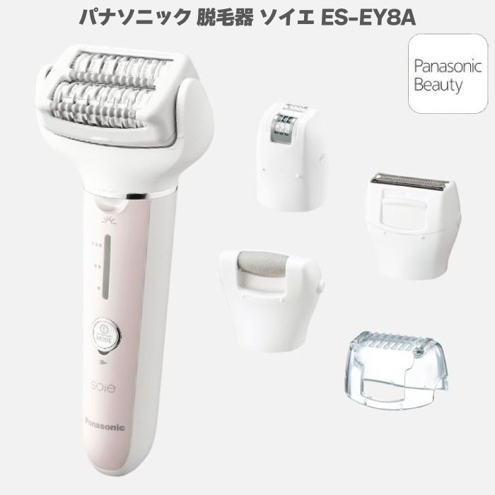 2024年3月1日発売モデル  パナソニック 脱毛器 ソイエ soie ES-EY8A ピンク ES-EY8A-P 脱毛・除毛・角質ケアタイプ 充電式 防水式 IPX7基準 お風呂使用 スピーディーモード 押しつけ防止センサー  全