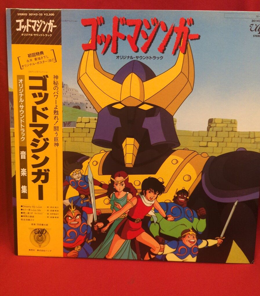 ゴッドマジンガー DVD-BOX Amazon.com: ゴッド・マジンガー DVD-BOX : Movies & TV