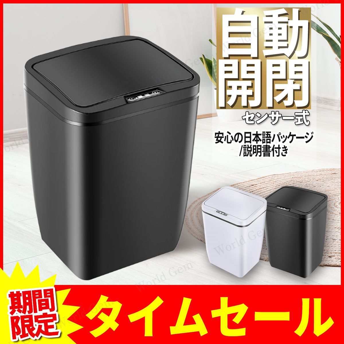 自動開閉 センサー式 ダストボックス ゴミ箱 シンプル スリム キッチン 