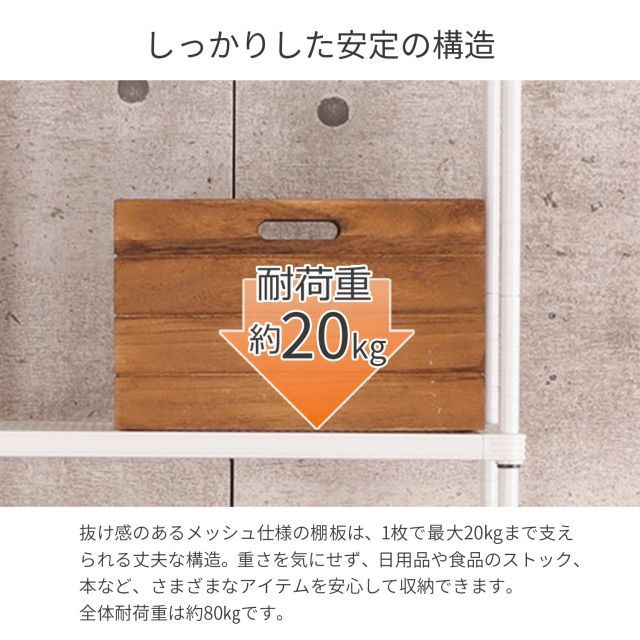 頑丈 棚板耐荷重20kg