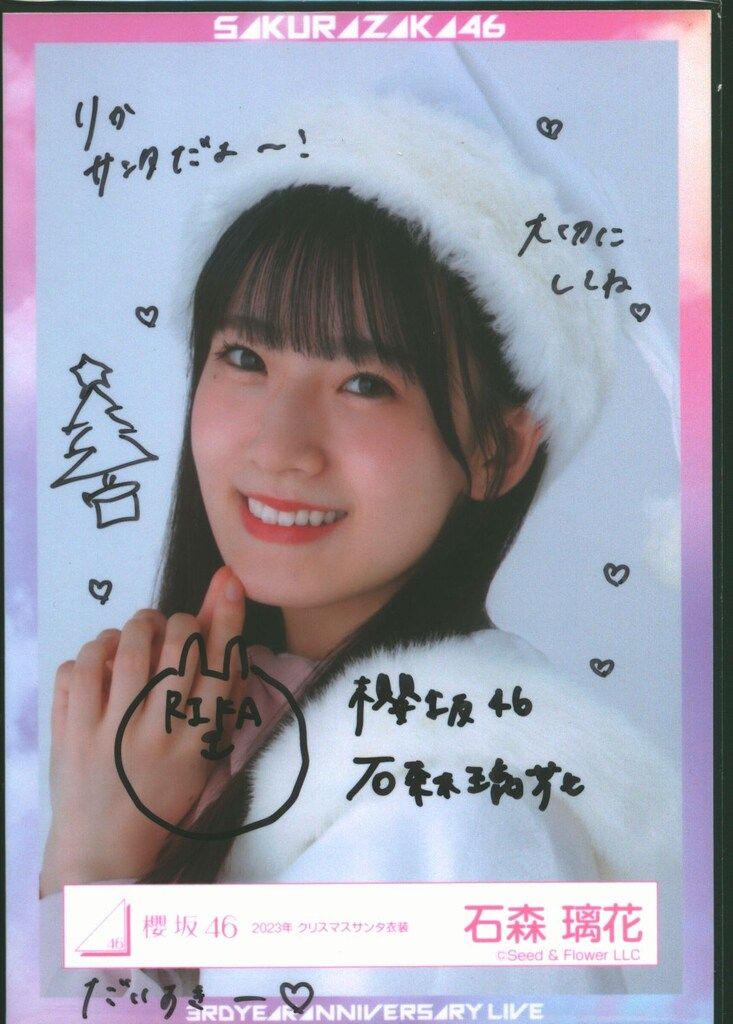 櫻坂46 3rd YEAR ANNIVERSARY LIVE 石森璃花 【直筆サイン入り