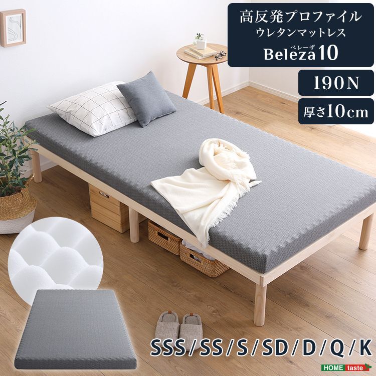 ORM-10SD--GY 高反発プロファイルウレタンマットレス Beleza10-ベレーザ テン- セミダブル