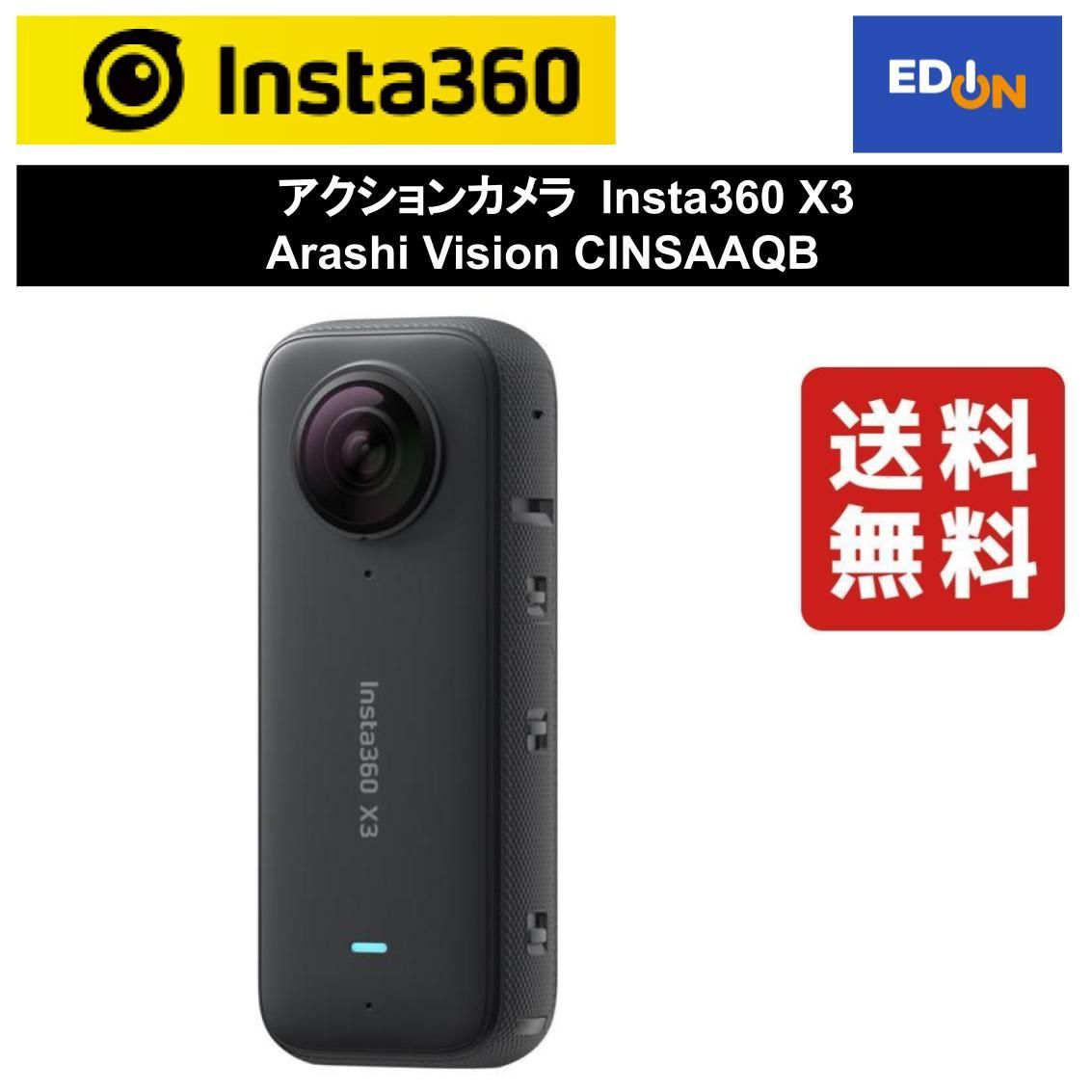 カラーArashi Vision Insta360 X3 CINSAAQ/B - clockwork.com.co