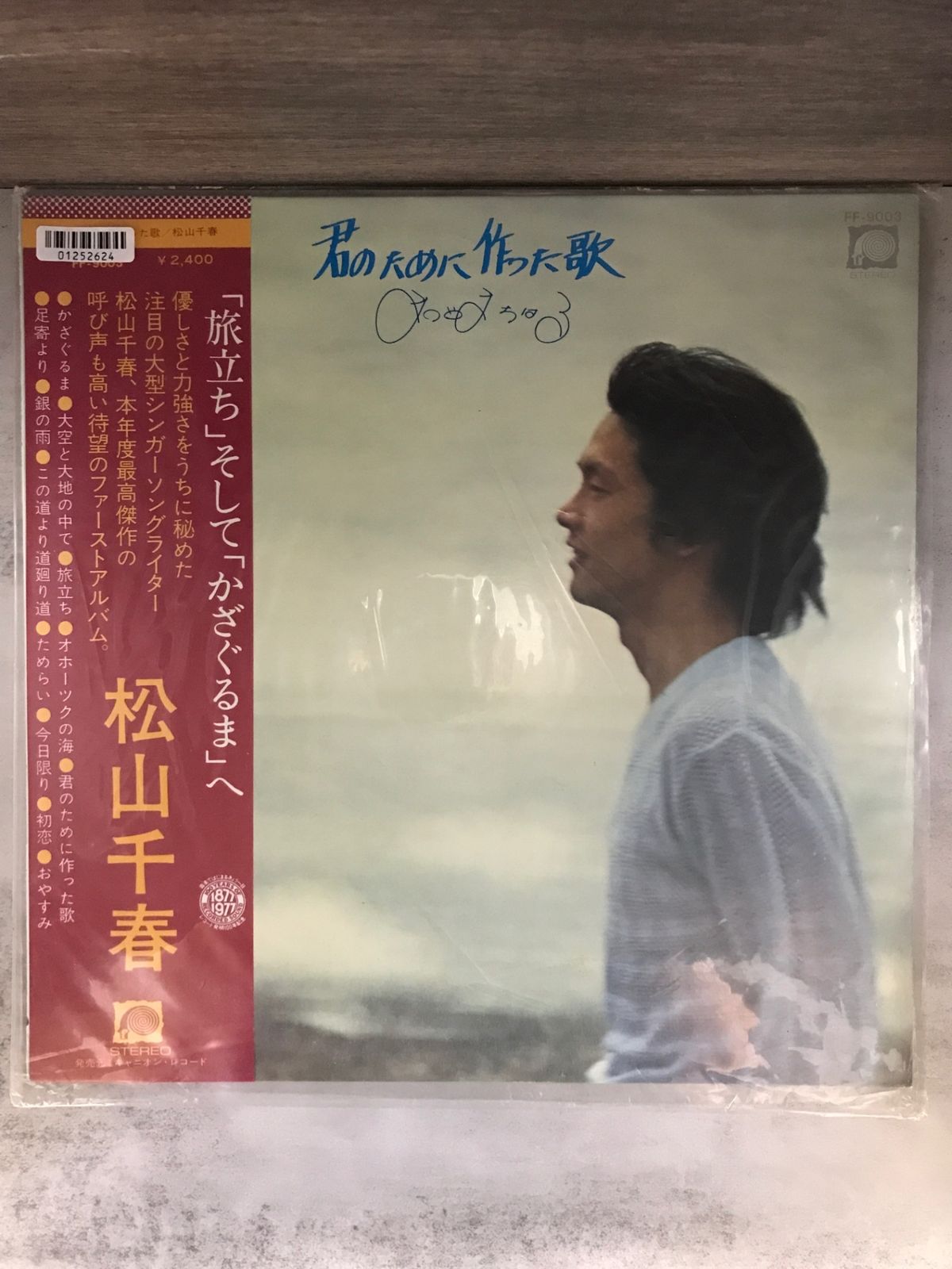 一括115枚販売LPレコード 現状渡し】レコード盤 全品￥300セール！ [レコード・LP]/AI