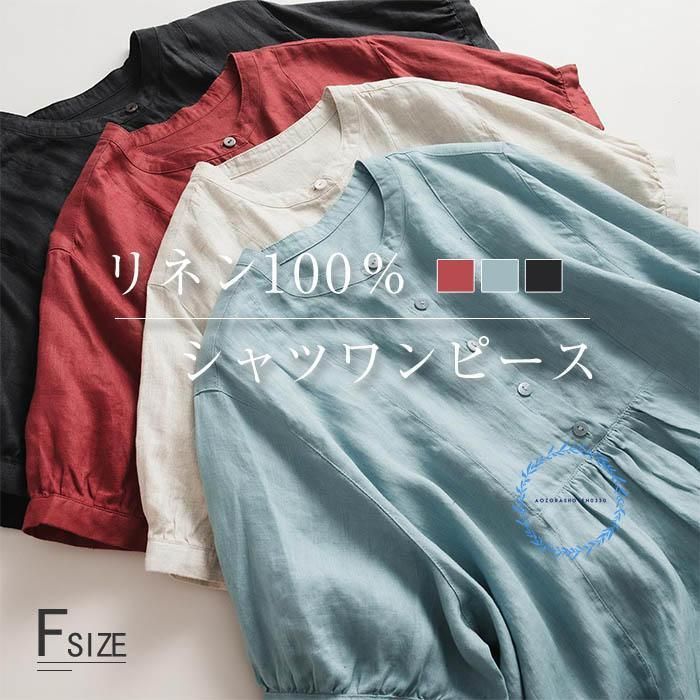 リネン シャツ ワンピース 春 夏 チュニックワンピース 麻 半袖 シャツワンピース ロング フ ワンピース チュニック バンド
