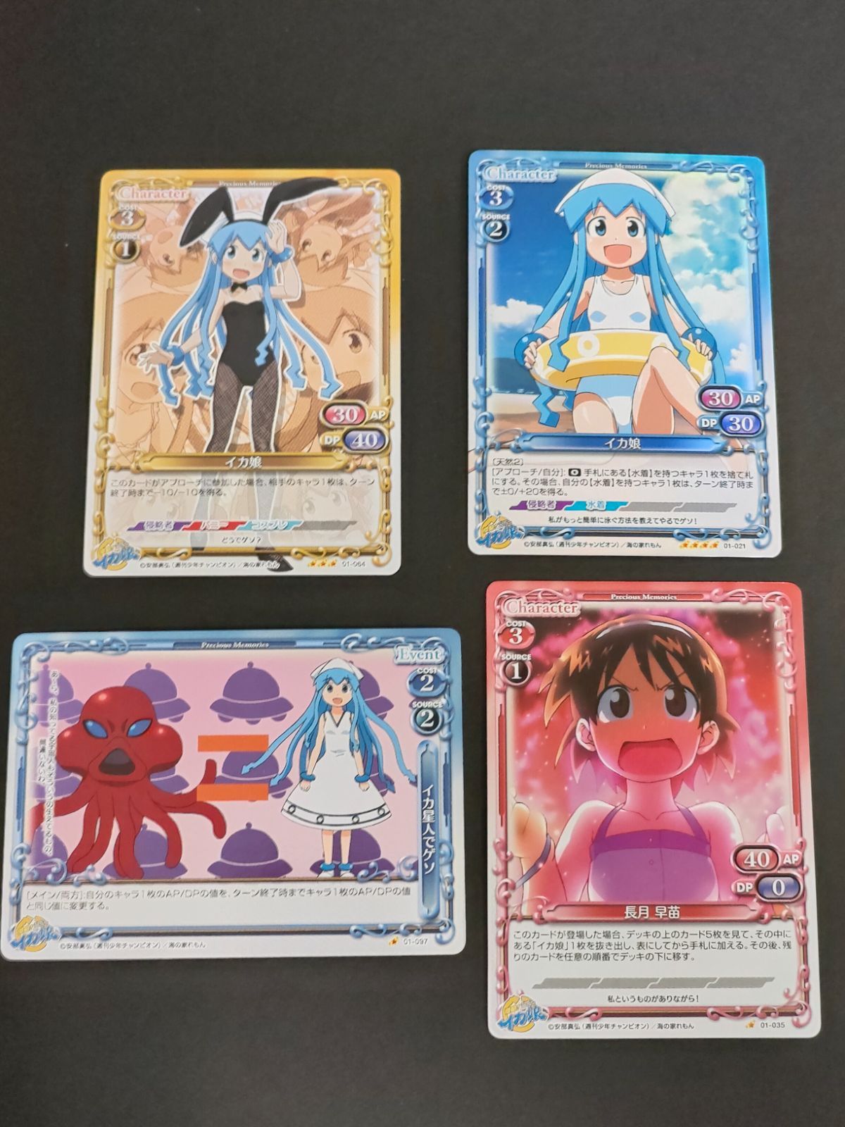 プレシャスメモリーズ プレメモ 侵略！イカ娘 SP 金サイン プレシャスメモリーズ プレメモ 侵略！イカ娘 SP 金サイン 侵略