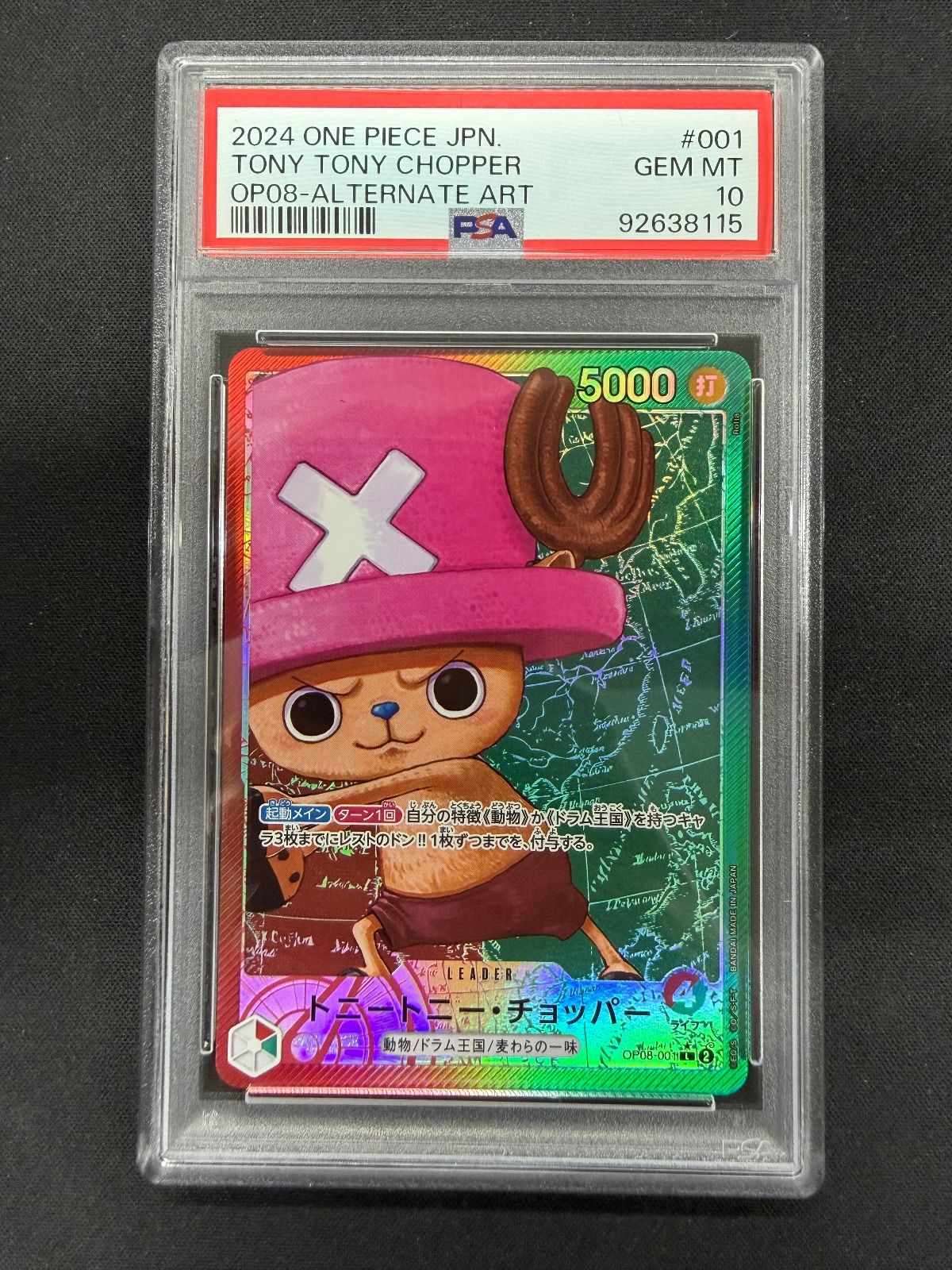 ワンピースカード チョッパー リーダーパラレル OP08 PSA10 【公式通販】