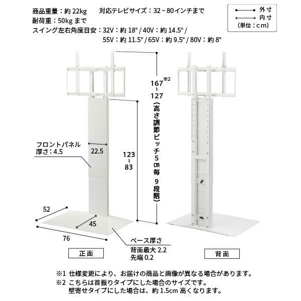 低価,豊富な 【組立設置付き】 WALLインテリアテレビスタンドV3 SW【SWING】ハイタイプ 32〜80v対応 壁寄せテレビ台 ホワイト ブラック ウォールナット EQUALS イコールズ