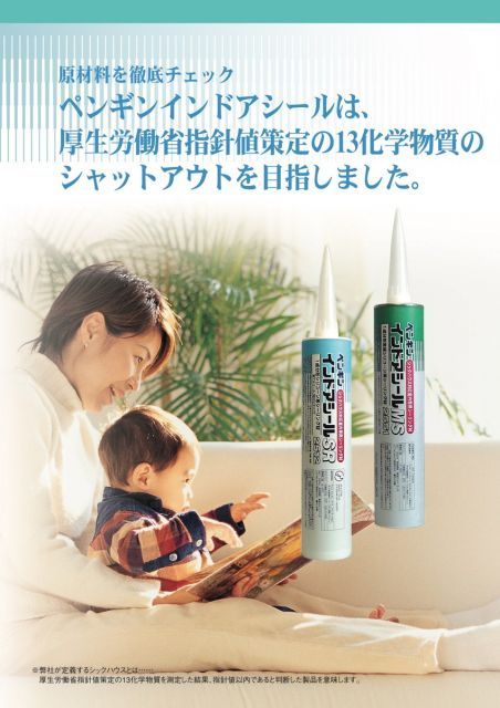 変成シリコーン ｜