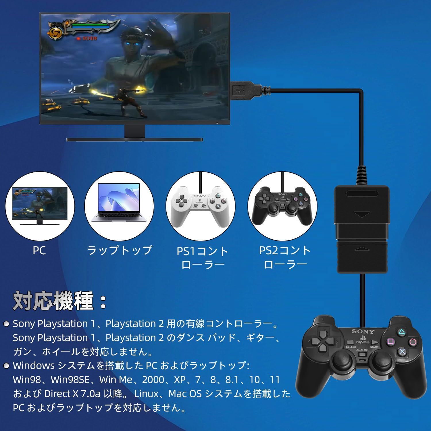 人気商品】ゲームパッド 有線コントローラー PS2 PS1 ジョイスティックから Sony ケーブルコード PC コンバータ アダプター  ラップトップへ USB OSTENT メルカリ