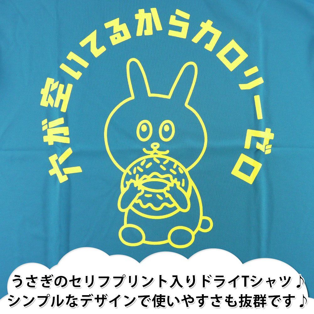 うさぎ 人気 おもしろtシャツ