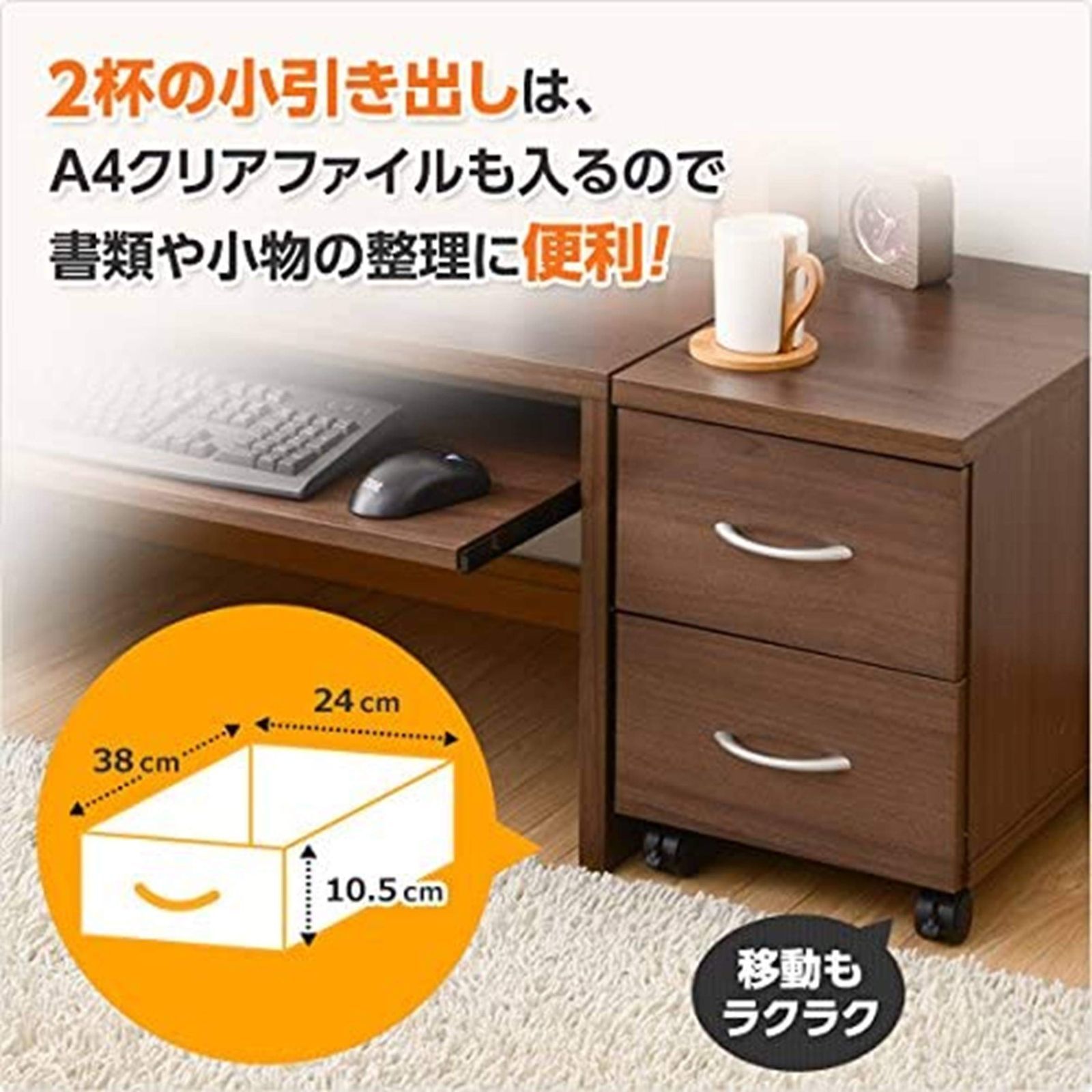 引き出しA4ファイル対応 汚れ