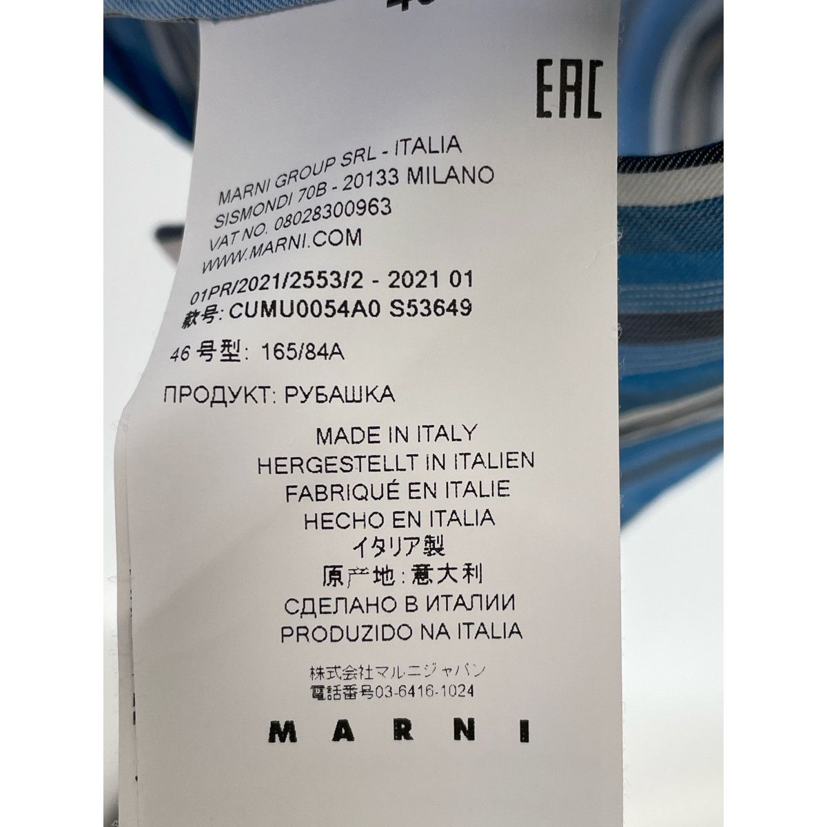 MARNI マルニ 21SS ブルー ストライプ 半袖オープンカラーシャツ 46 