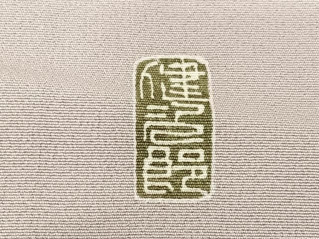 平和屋着物○訪問着 友禅 作家物 風景文 暈し染め 正絹 逸品