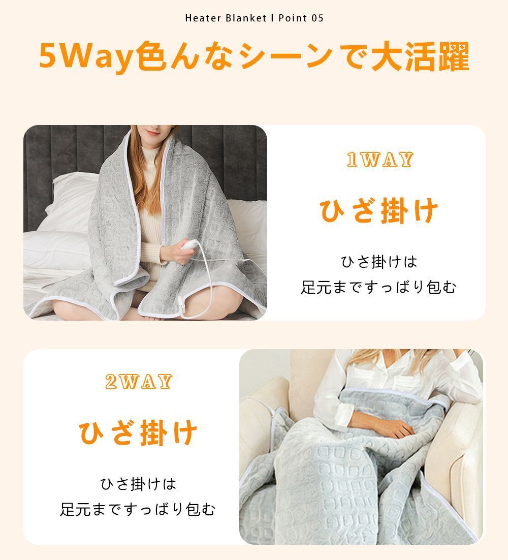 電気敷毛布 寒さ対策