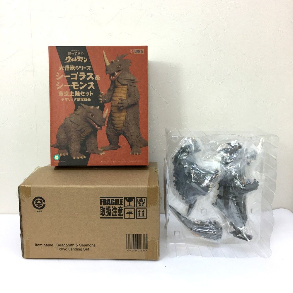 エクスプラス 大怪獣シリーズ シーゴラス・シーモンスセット 少年