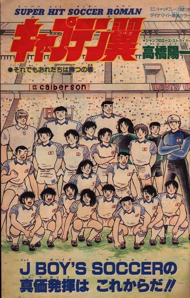 週刊少年ジャンプ 1987年 27号 1冊 週刊少年ジャンプ 1987年 27号 - メルカリ