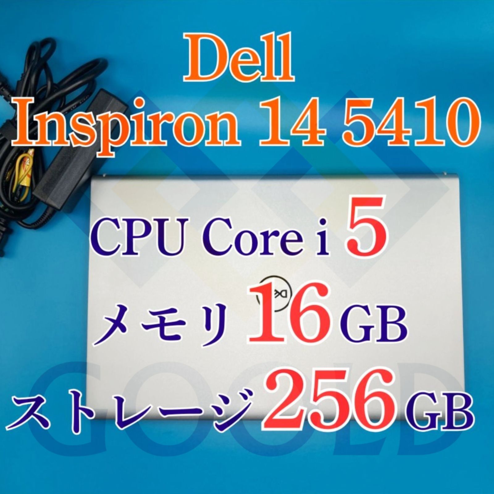 DELL Inspiron 14 5410 i5/16GB/256GB Cランク - メルカリ