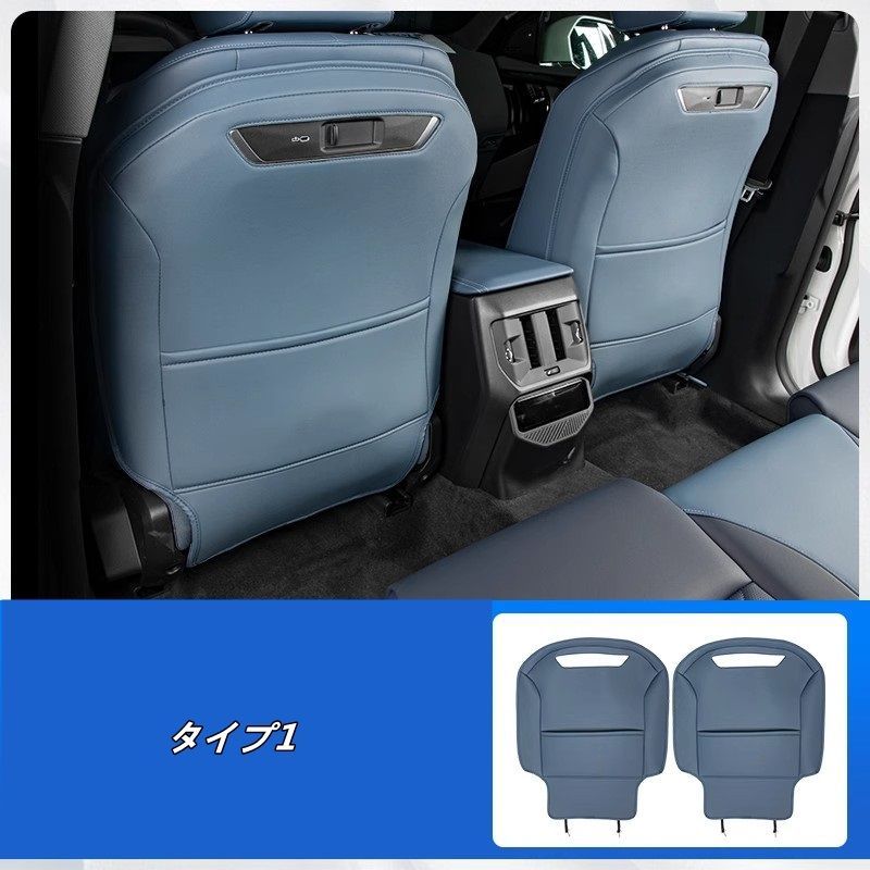BMW X3 G45用 車用 後部シートバックプロテクター シートカバー 汚れ キズ防止 簡単取り付け 2個 3種選択